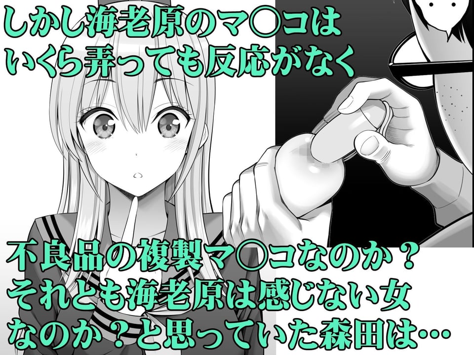 複製マ○コ3〜アイドルマ○コ編〜 3 ページ目