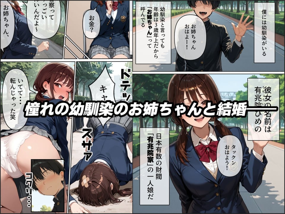 最愛の姉妻がブラック企業で裸踊り担当になった話（仮） 1 ページ目