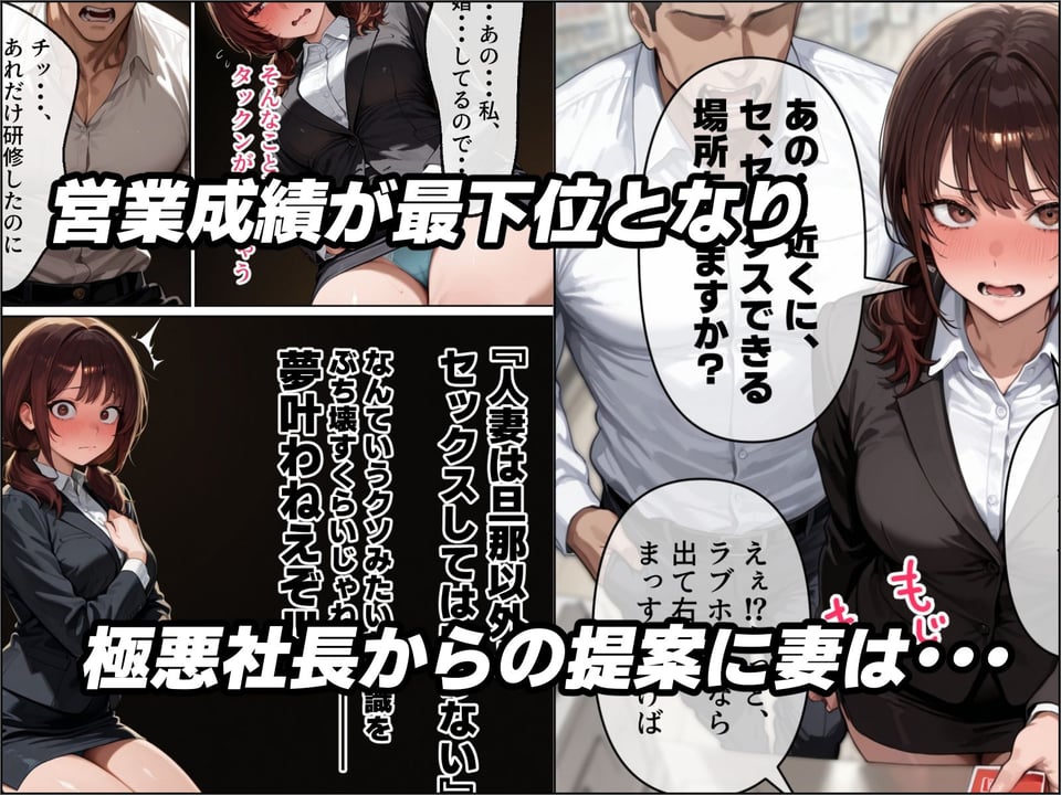 最愛の姉妻がブラック企業で裸踊り担当になった話（仮） 6 ページ目