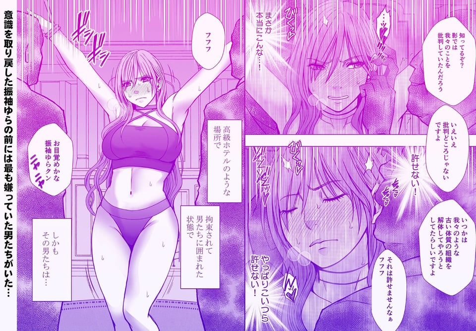 退魔士ゆら5 1 ページ目