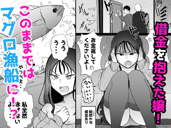 巨乳デリヘル呼びまくってたらヤンデレ化した 1 ページ目