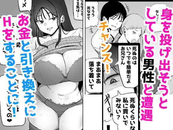 巨乳デリヘル呼びまくってたらヤンデレ化した 2 ページ目