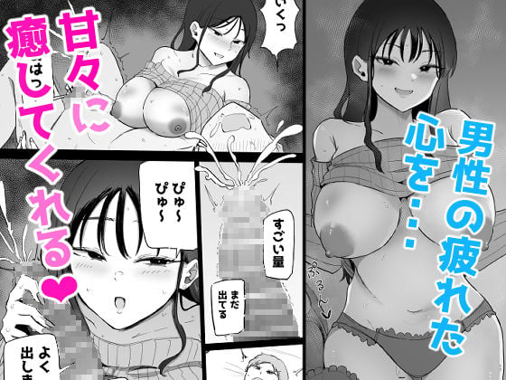 巨乳デリヘル呼びまくってたらヤンデレ化した 3 ページ目