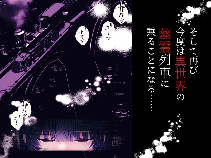 霊姦列車-幽霊車両で無数の手による快楽責め- 6 ページ目