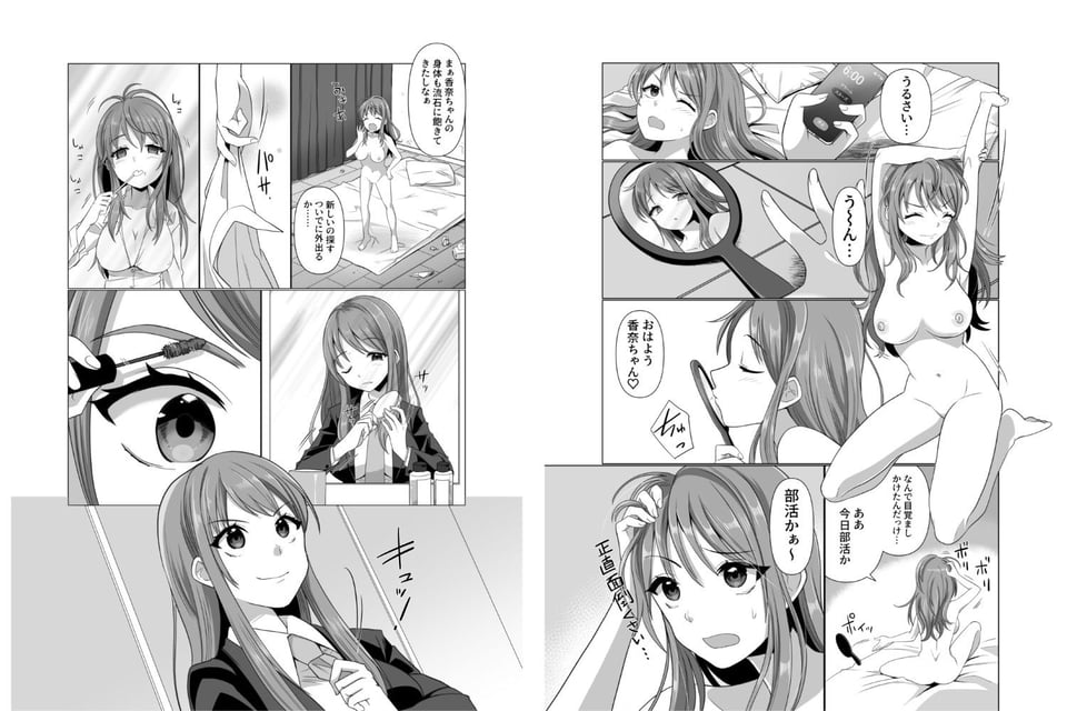 憑依者の日常 1 ページ目