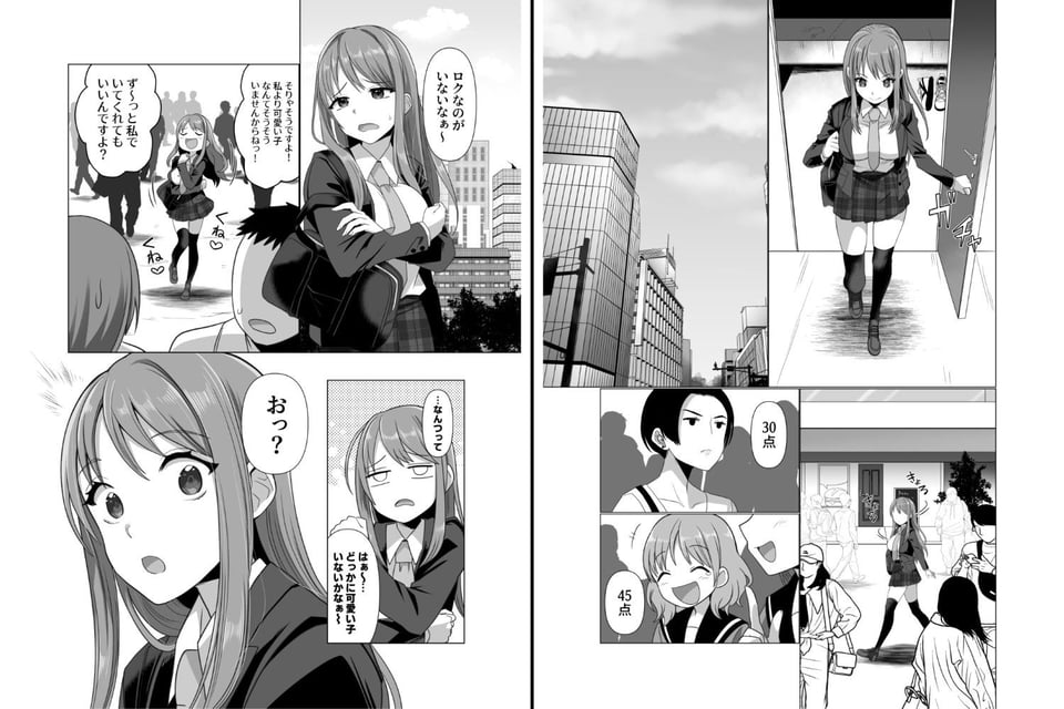 憑依者の日常 2 ページ目