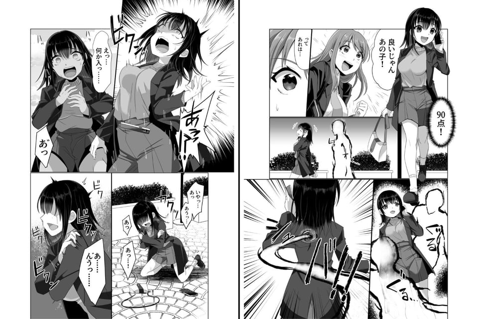 憑依者の日常 3 ページ目