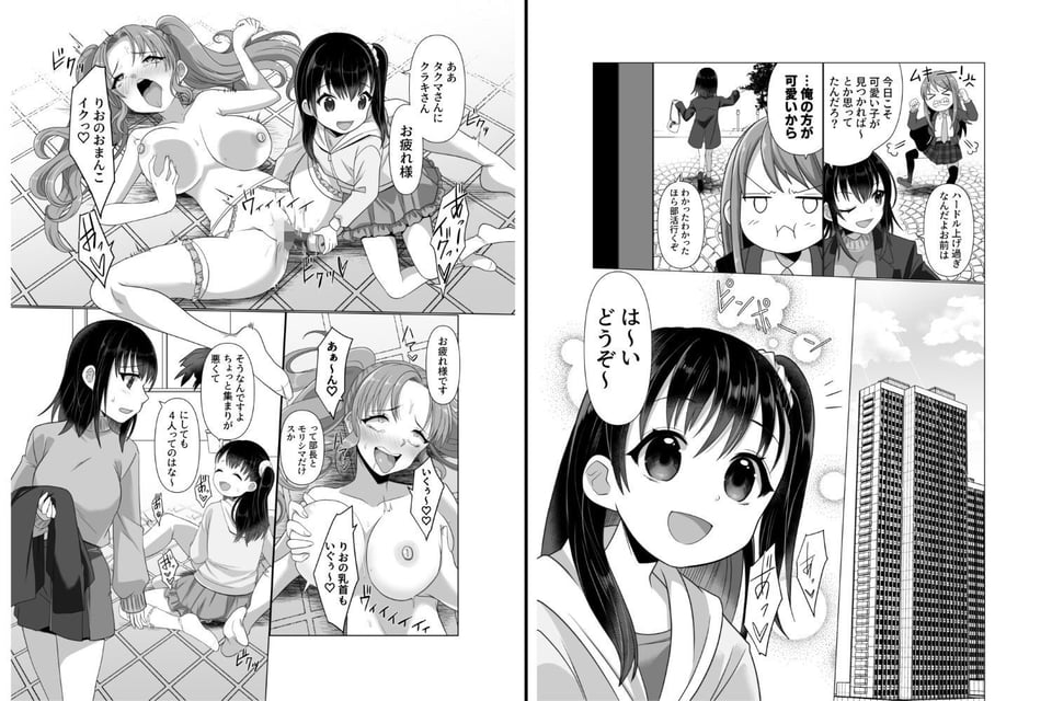 憑依者の日常 5 ページ目