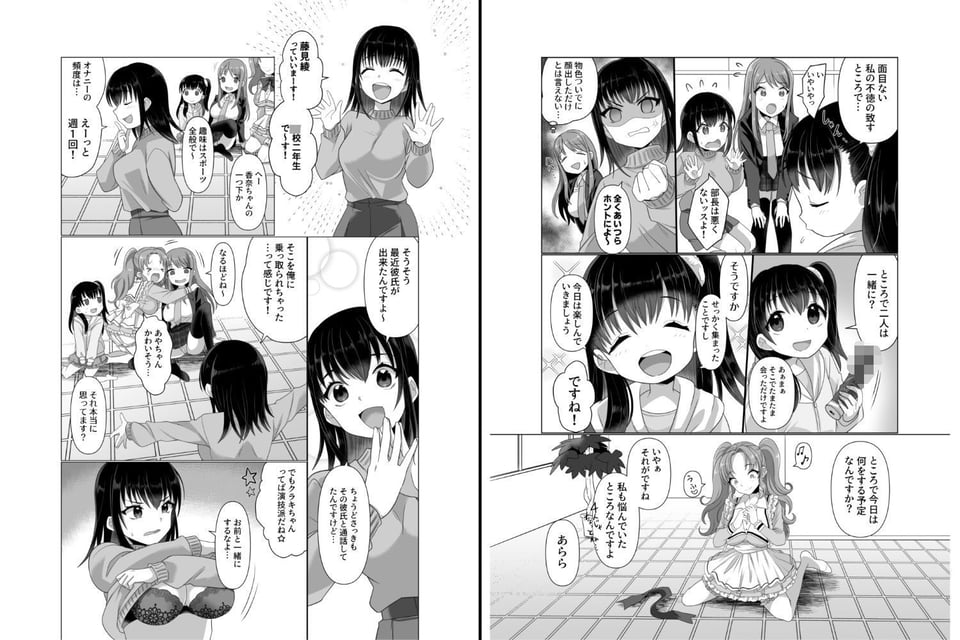 憑依者の日常 6 ページ目