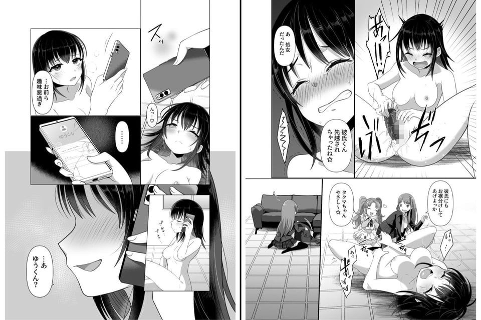 憑依者の日常 8 ページ目
