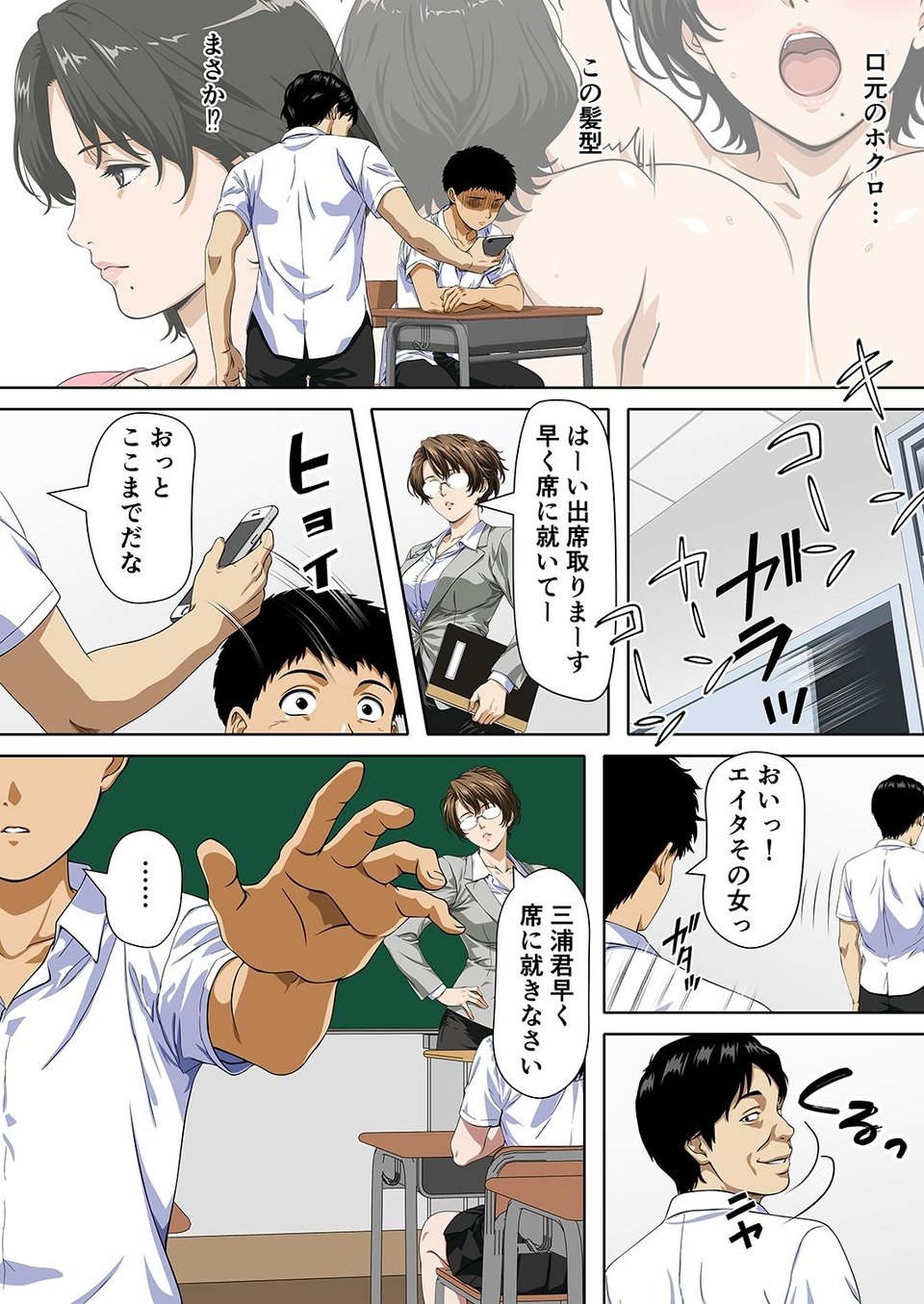 NTRた母 7 ページ目