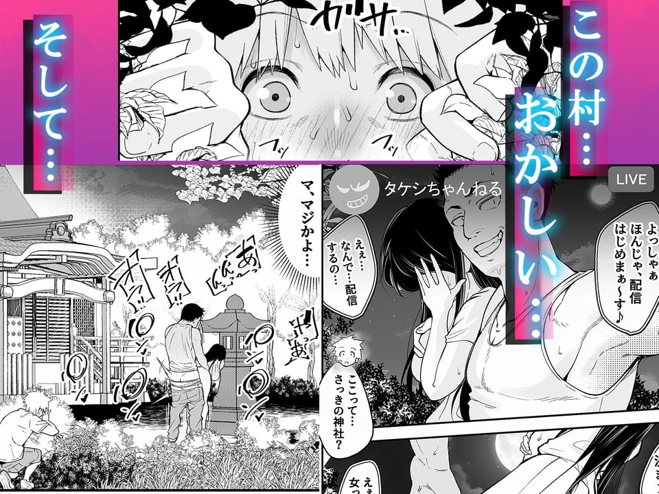 田舎に引っ越した幼馴染〜あの女が肉便器って知らないのお前だけw〜 4 ページ目