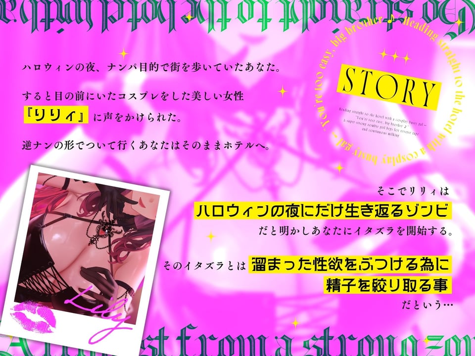 コスプレ巨乳ギャルとホテルに直行→「お兄さんチョロすぎ♪」怪力ゾンビ娘のおねだり逆レ&連続搾精 3 ページ目