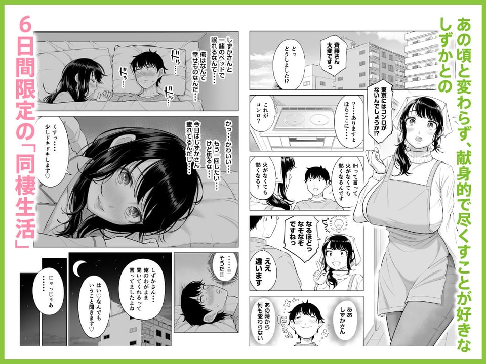 俺が代理種付することになった人妻橘しずかさんはなんにも知らない！！その2 3 ページ目