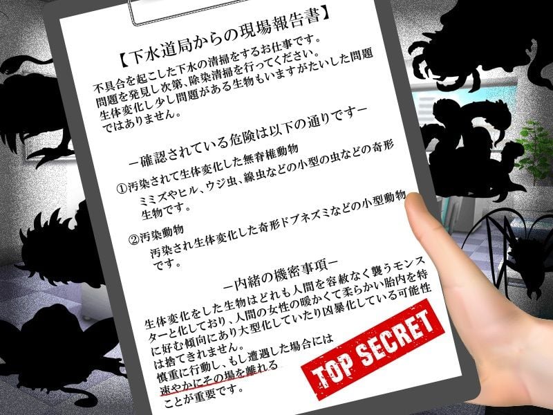 下水清掃 2 ページ目