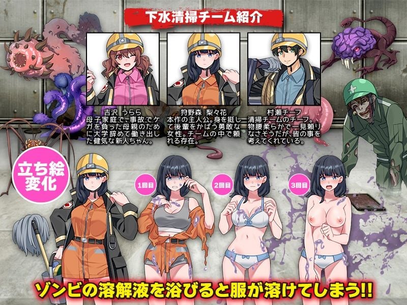 下水清掃 5 ページ目