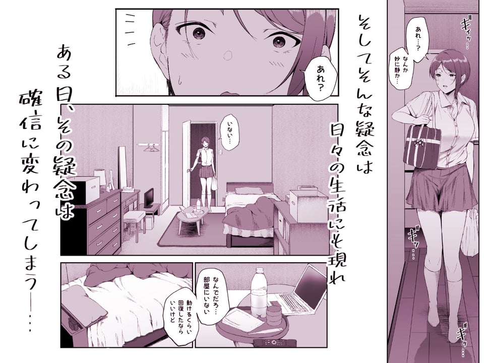 ギャギャギャ・ギャル・ハーレム2 3 ページ目