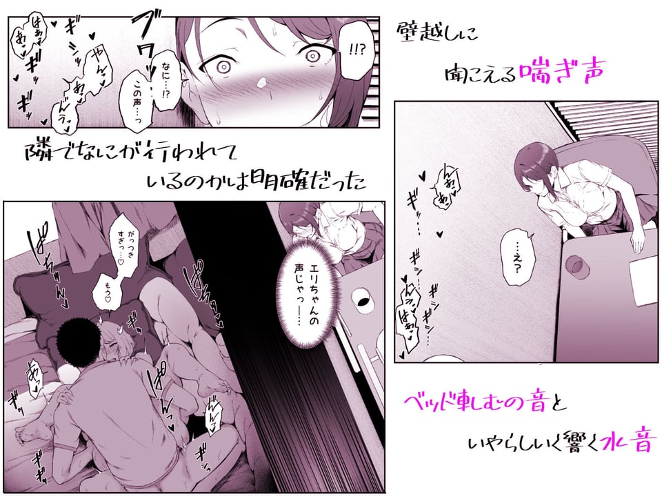 ギャギャギャ・ギャル・ハーレム2 4 ページ目