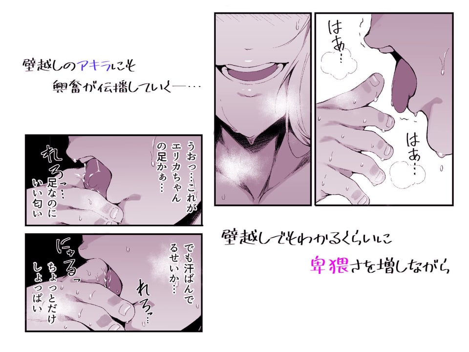 ギャギャギャ・ギャル・ハーレム2 7 ページ目