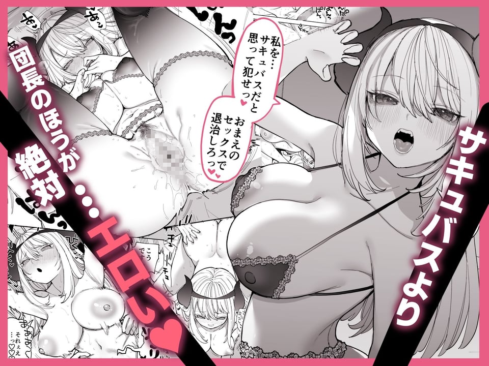 王国騎士団長の対サキュバス特訓1 5 ページ目