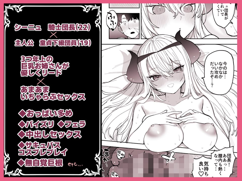 王国騎士団長の対サキュバス特訓1 6 ページ目