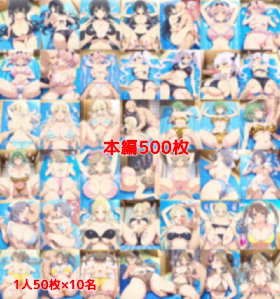 海の家のオイルマッサージ店でハメ堕とされる水着忍少女達 1 ページ目