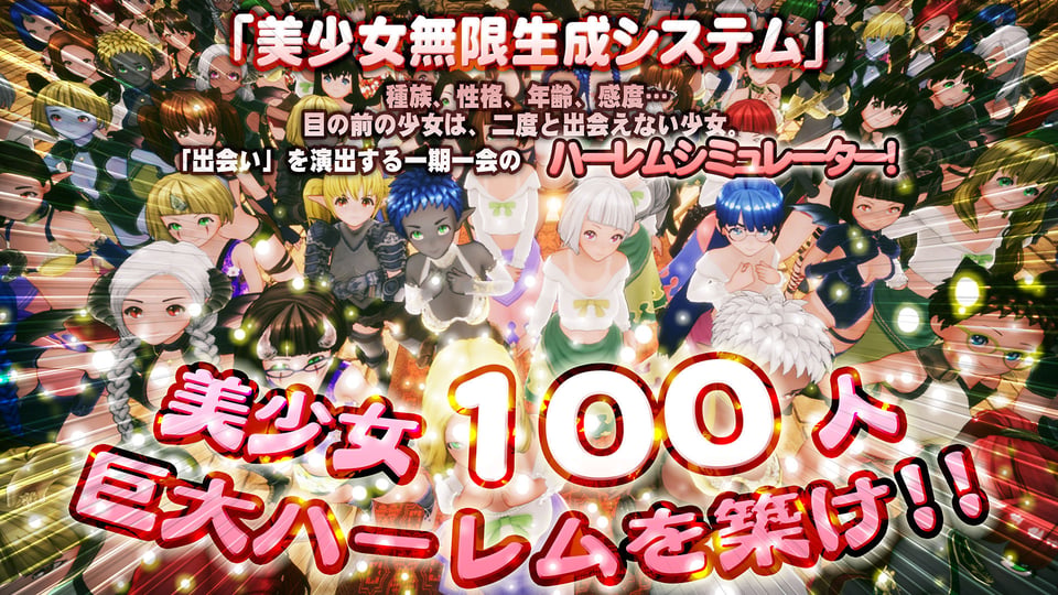 【スマホ対応】新人魔王と100人の恋人たち 1 ページ目