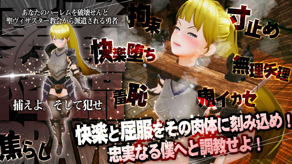 【スマホ対応】新人魔王と100人の恋人たち 3 ページ目