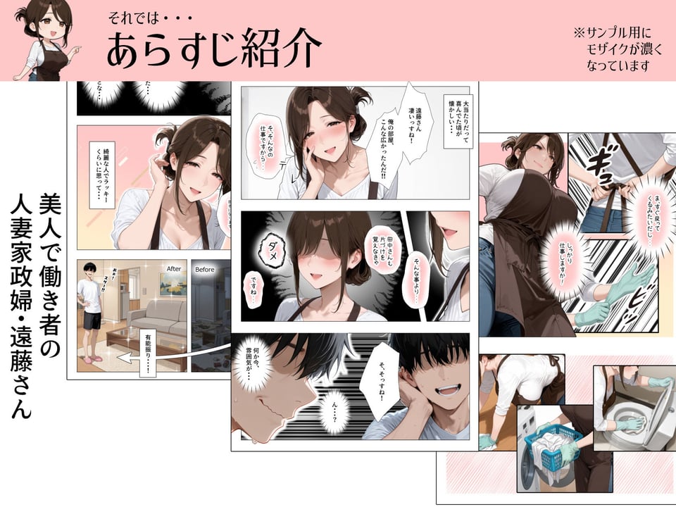 怒ってばかりの綺麗め家政婦さんが実は俺のパンツでオナニーするケツ穴大好き欲求不満ドスケベオバサンだった件 5 ページ目