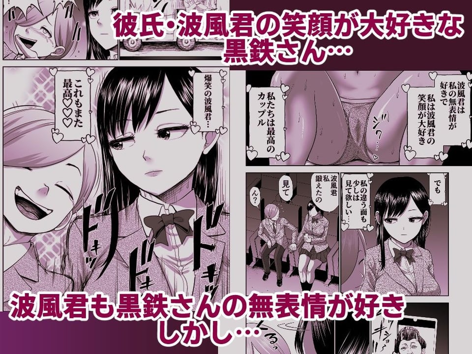 無表情彼女の笑顔スイッチ2 1 ページ目