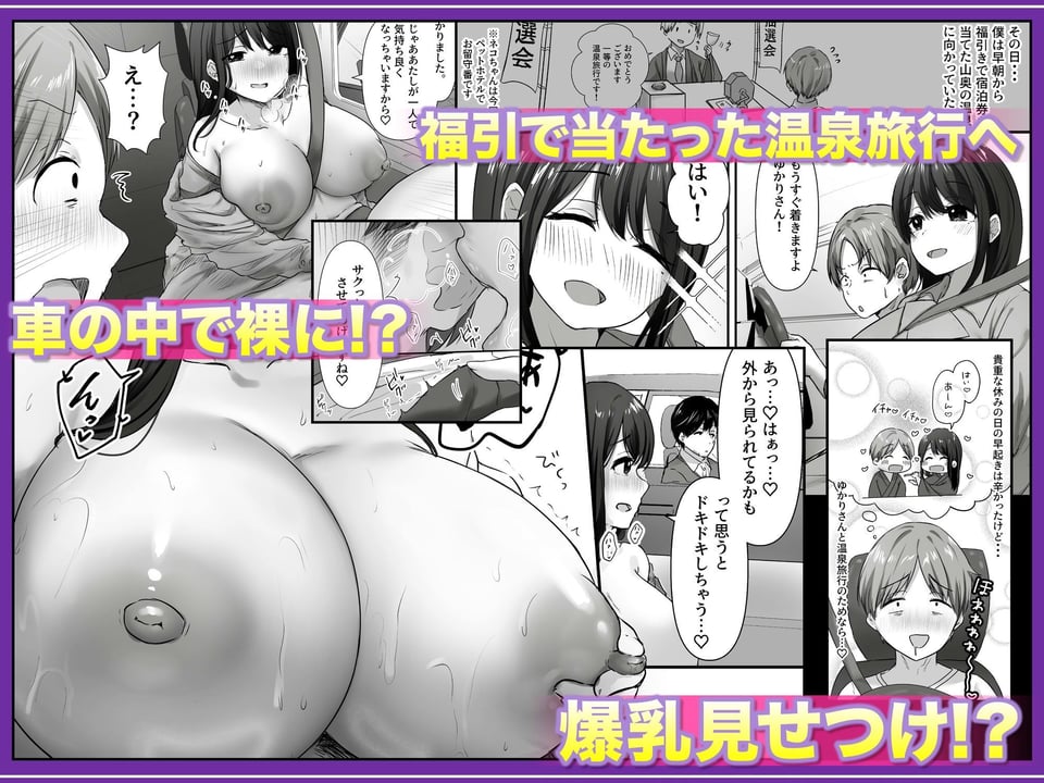 【全裸で家事代行】人妻家政婦さんがひきこもりでモテない僕に優しくしてくれた VOL.2 一泊二日生中出し温泉旅行編 4 ページ目