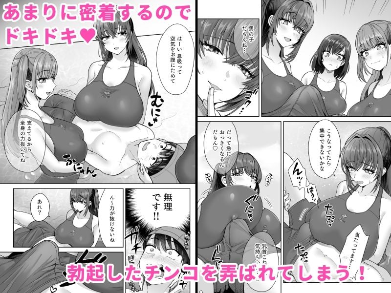 エッチな水泳部の密着ナマ練習 2 ページ目
