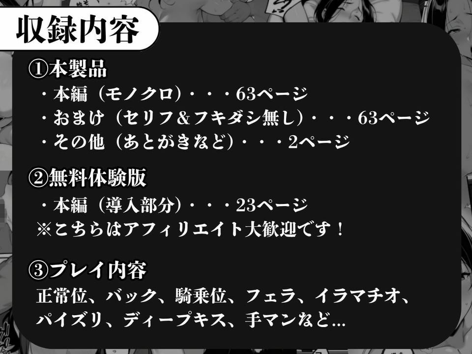 息子をイジメる不良生徒に身も心も奪われた私 4 ページ目