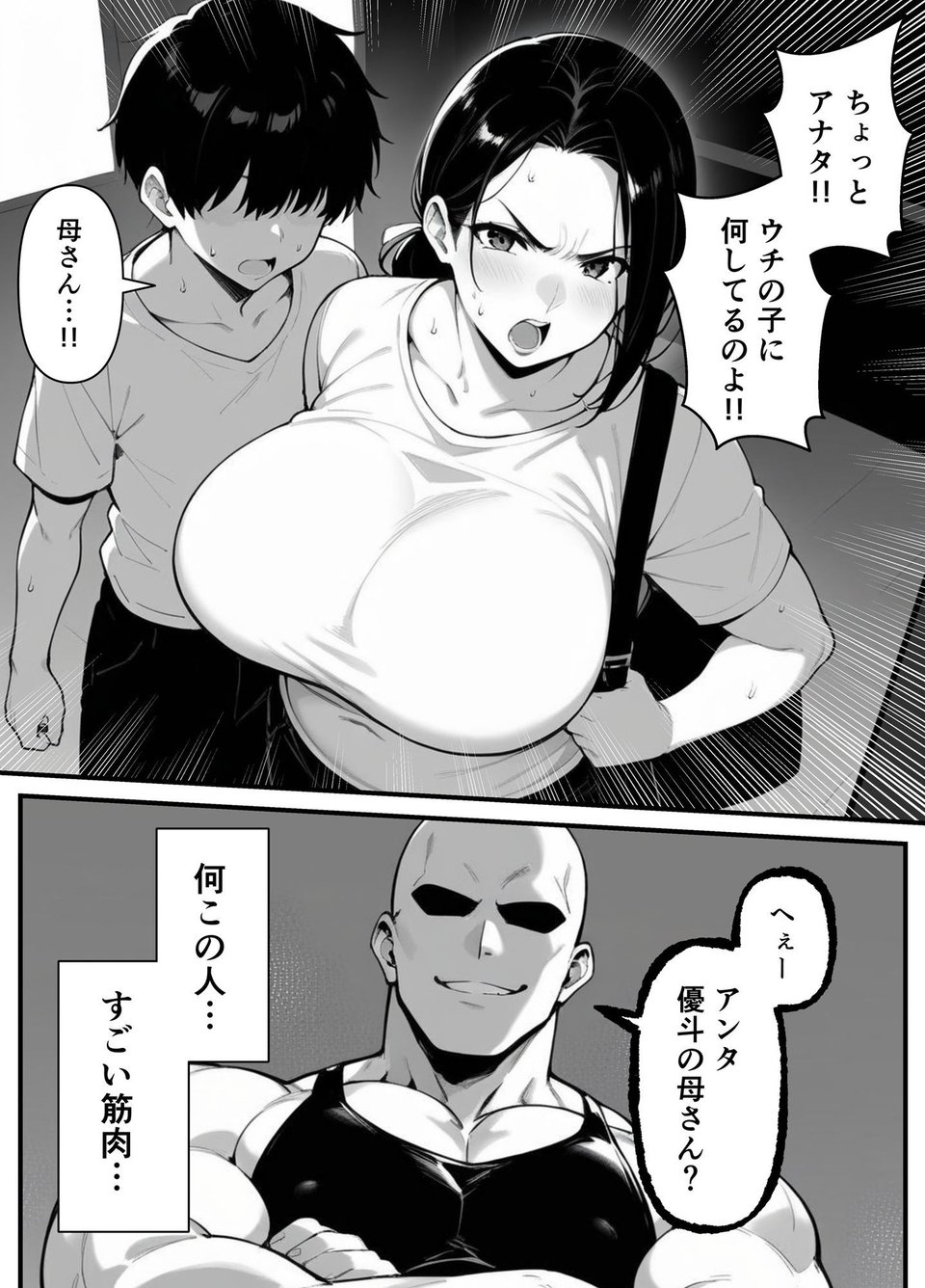 息子をイジメる不良生徒に身も心も奪われた私 6 ページ目