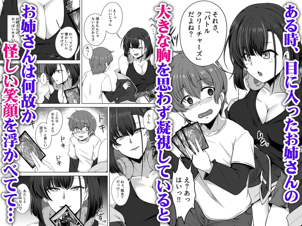 母の実家で再会した少し怖い従姉が親に隠れてエッチな遊びを教えてくれた 2 ページ目