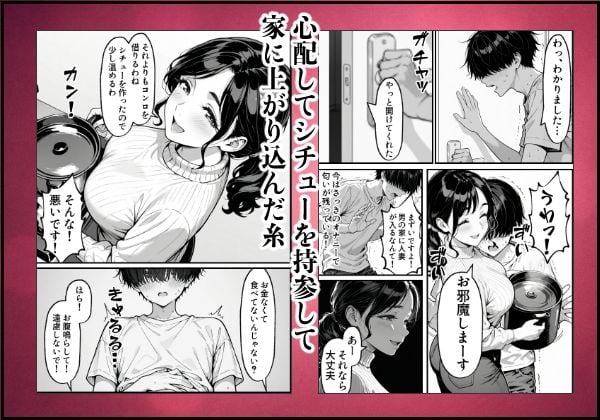 童貞大学生の僕が人妻大家と不倫関係になるまでの話 4 ページ目