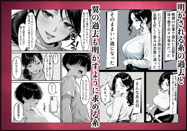 童貞大学生の僕が人妻大家と不倫関係になるまでの話 6 ページ目
