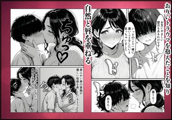 童貞大学生の僕が人妻大家と不倫関係になるまでの話 8 ページ目