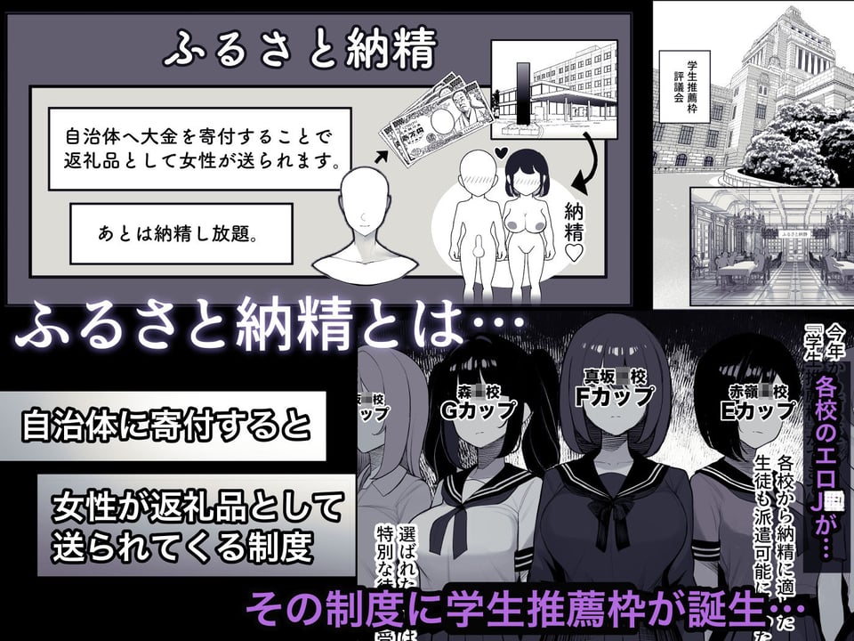 ふるさと納精 学生編 1 ページ目