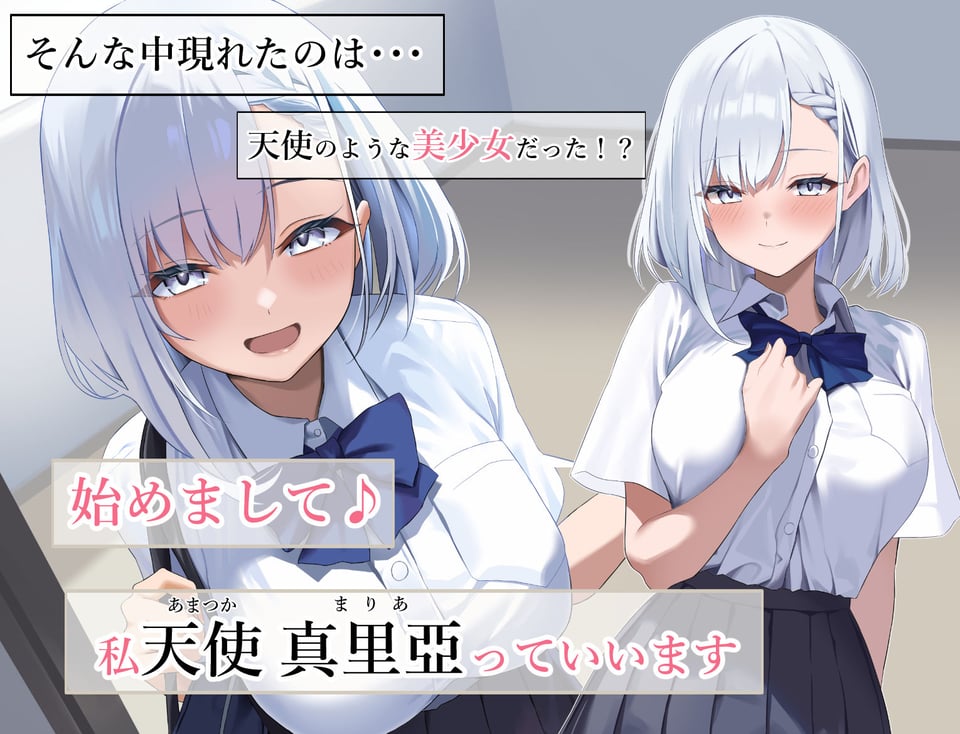 我が家に天使がやってきた 2 ページ目