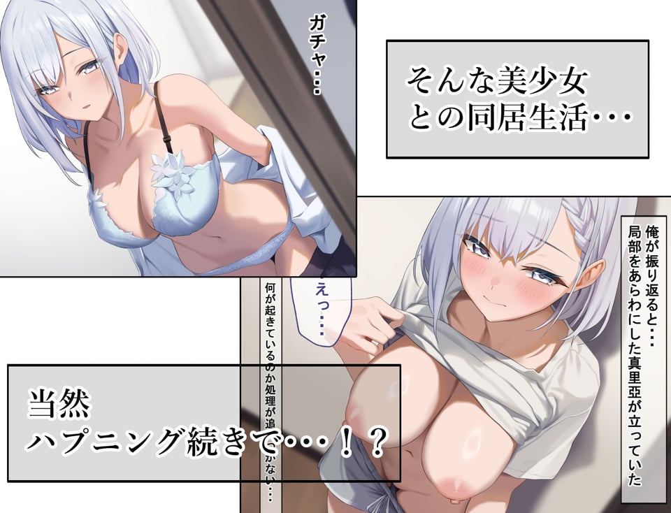 我が家に天使がやってきた 3 ページ目