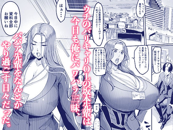 触っただけでイく女  職場のババア先輩 1 ページ目