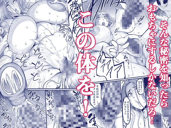 触っただけでイく女  職場のババア先輩 6 ページ目