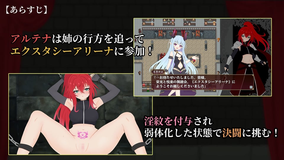 エクスタシーアリーナ〜淫紋に封じられし最強剣姫〜 1 ページ目