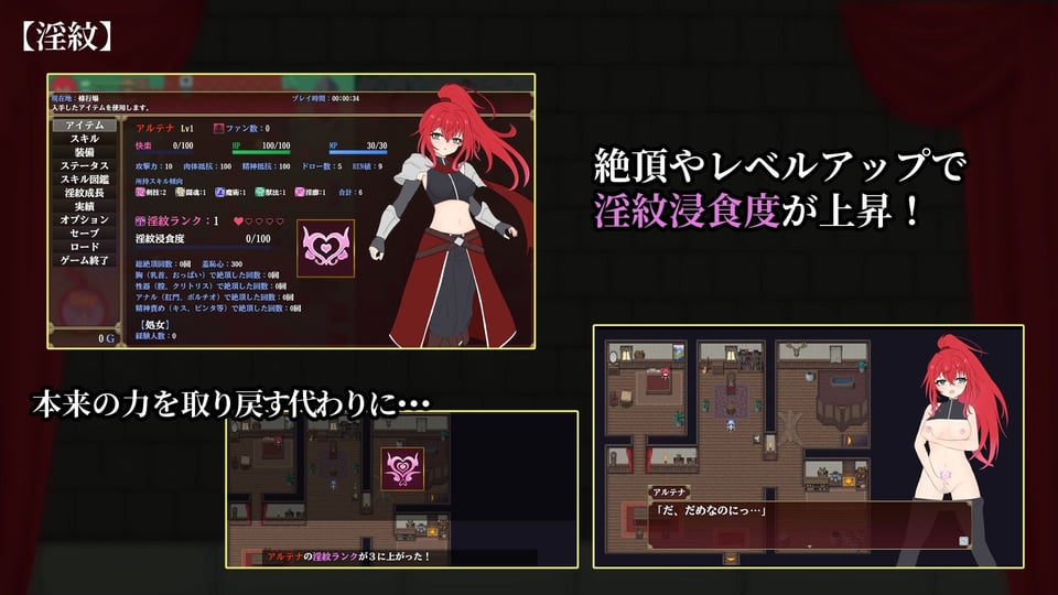 エクスタシーアリーナ〜淫紋に封じられし最強剣姫〜 9 ページ目