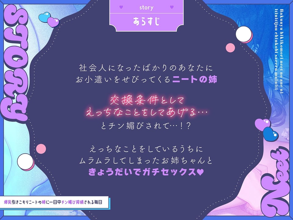 爆乳引きこもりニートの姉に一日中チン媚び搾精される毎日 3 ページ目
