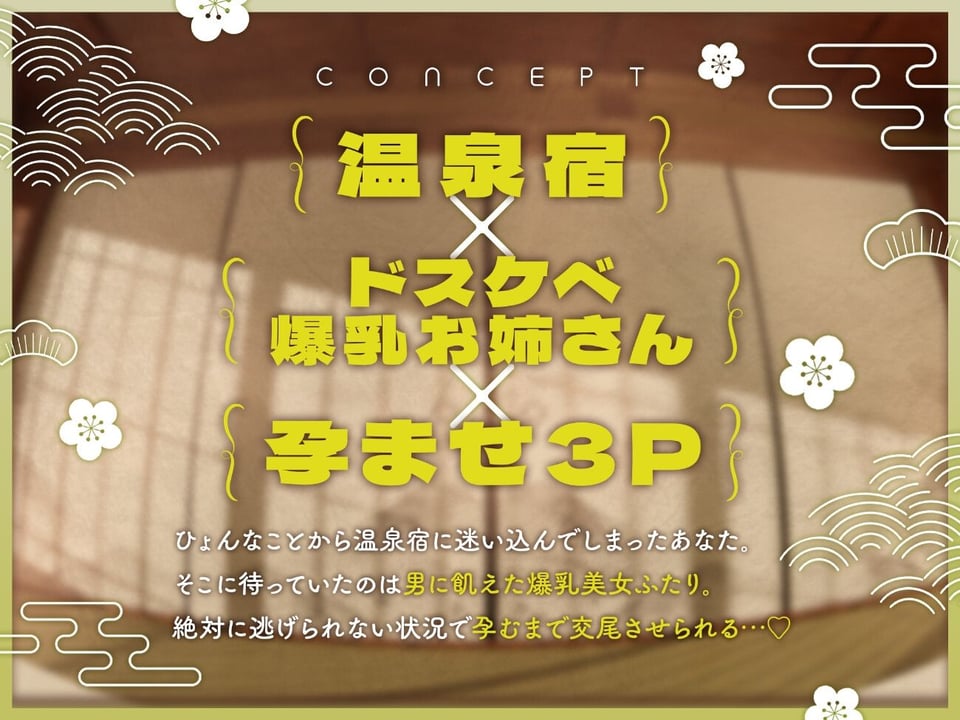 宿屋のドスケベお姉さん×2に夜○いされて搾精される夜 2 ページ目
