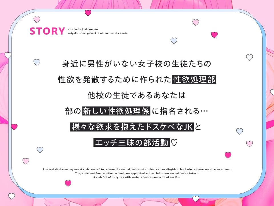 ドスケベ女子校の性欲処理係に任命されたあなた〜欲求不満爆乳JKに搾精される日々〜 4 ページ目