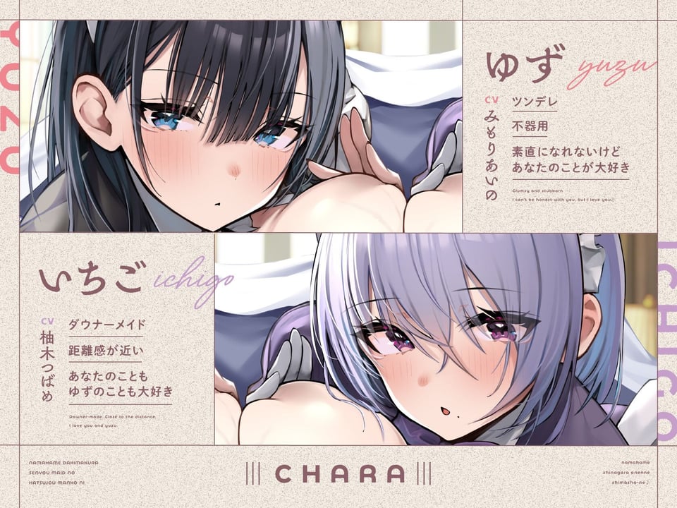 生ハメ抱き枕専用メイドの発情マ〇コ×2に生ハメしながらお寝んねしましょーね♪ 1 ページ目