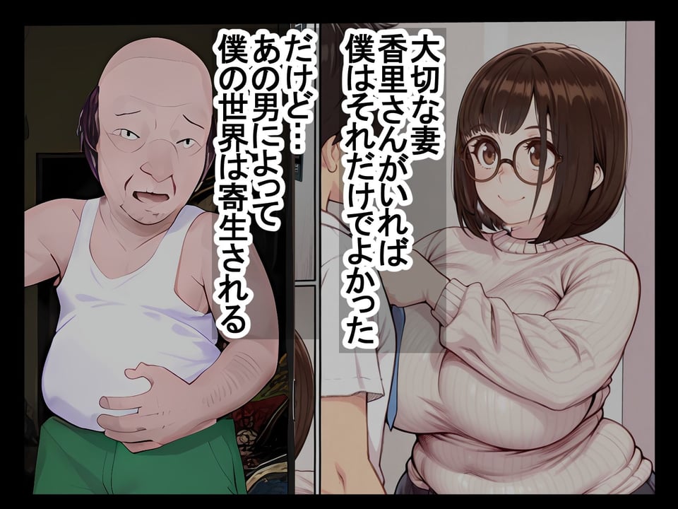人妻と寄生虫 1 ページ目